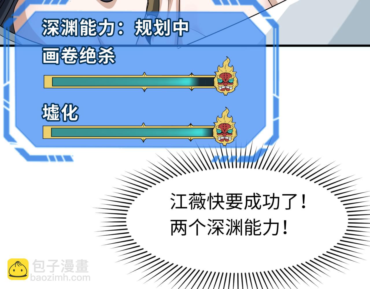 第93话 向魏家宣战！72