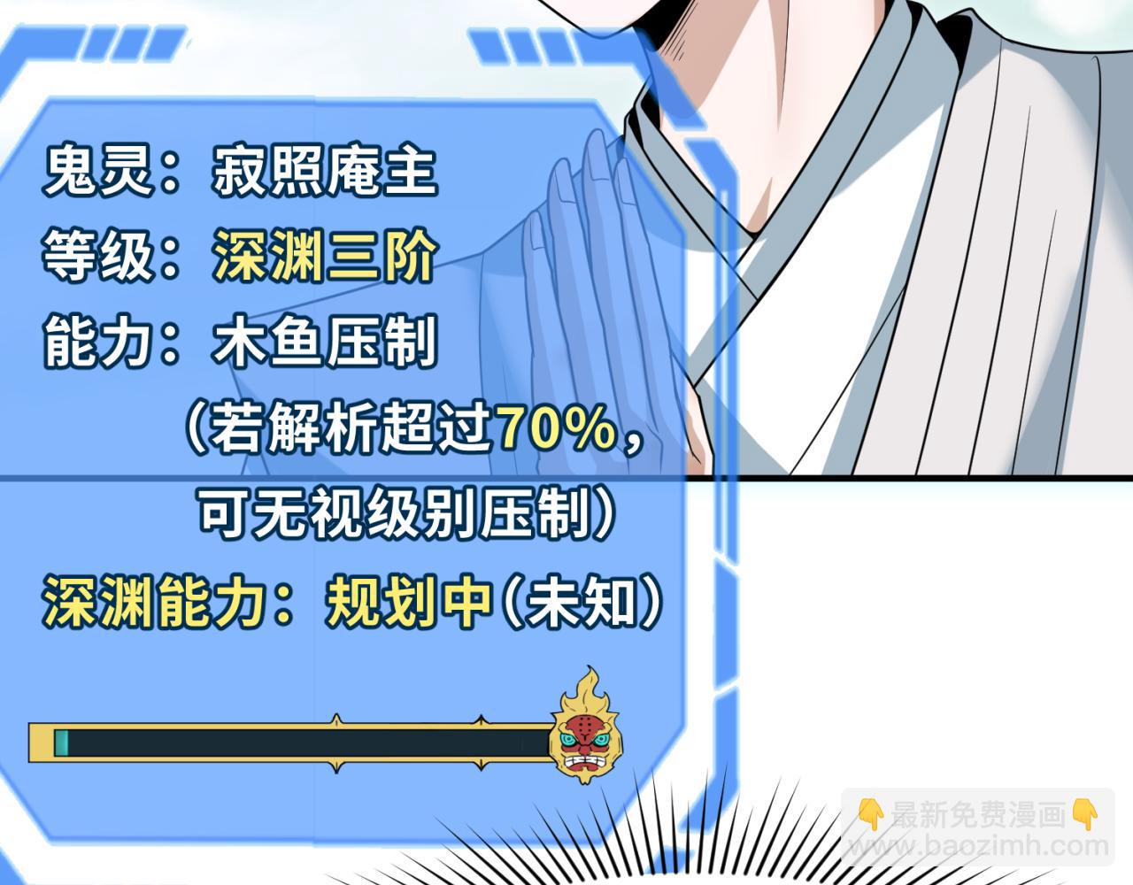 第93话 向魏家宣战！74