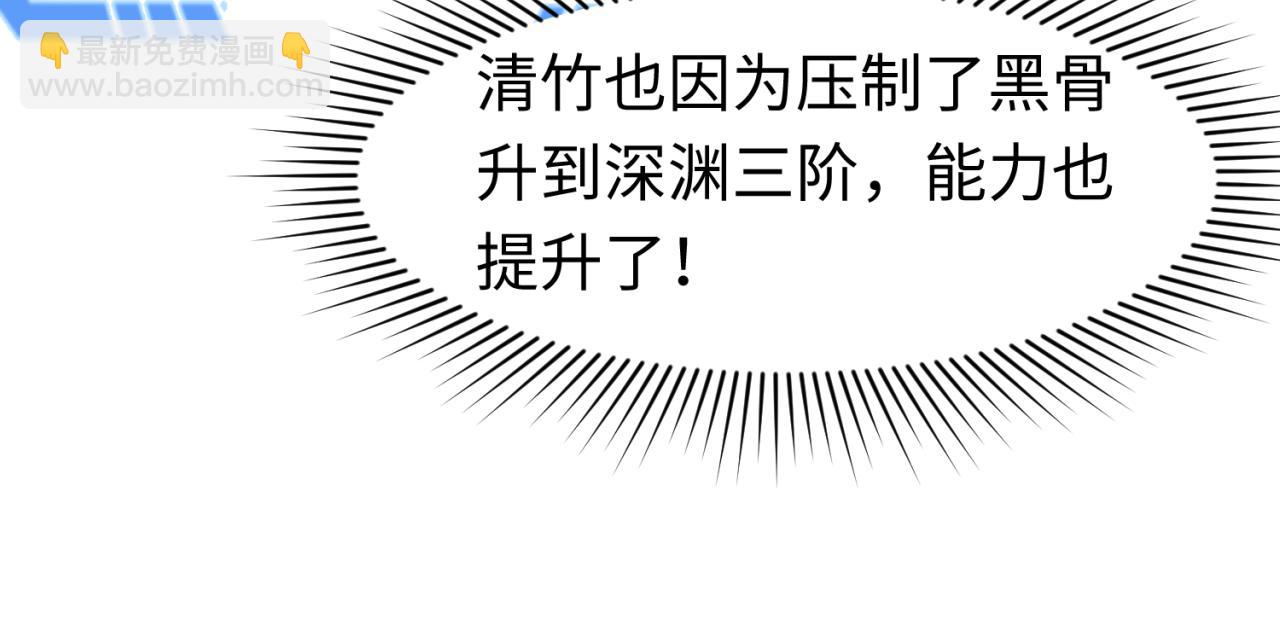 第93话 向魏家宣战！75