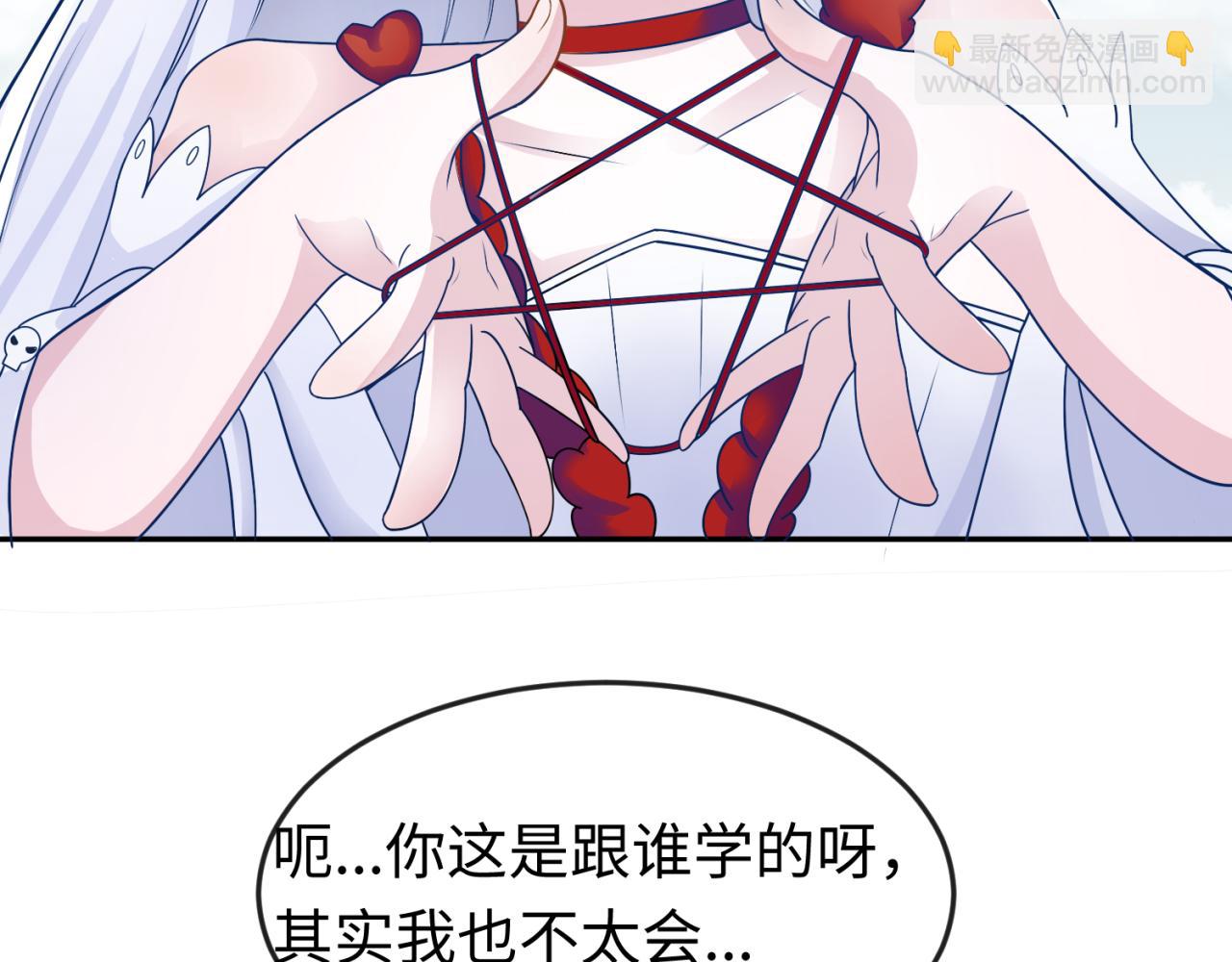 第93话 向魏家宣战！79