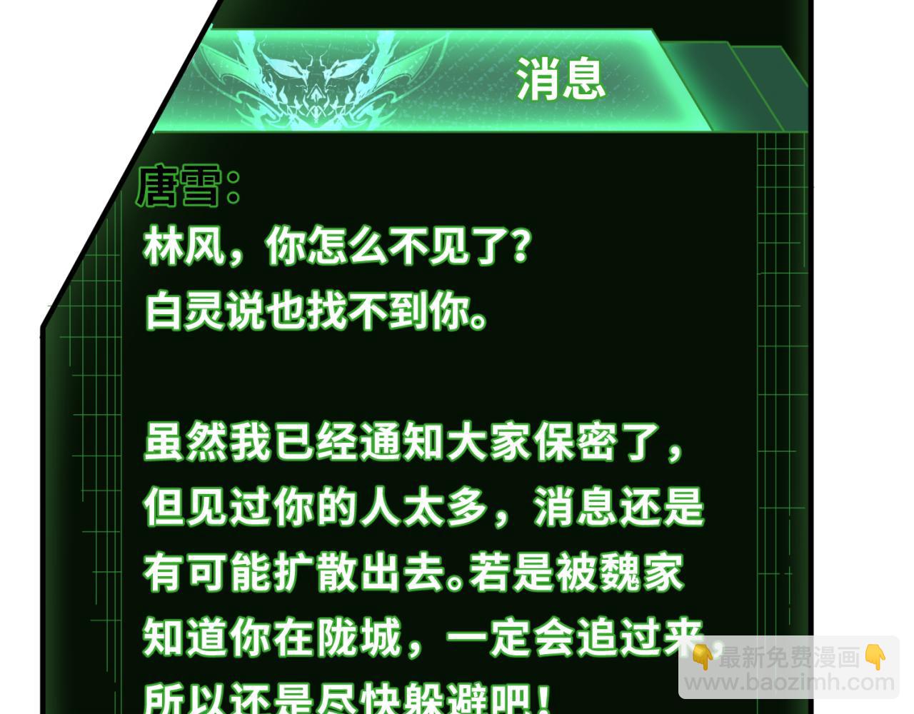 第93话 向魏家宣战！85