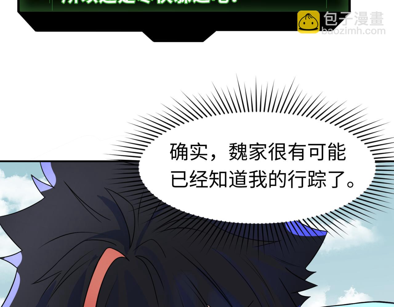 第93话 向魏家宣战！86
