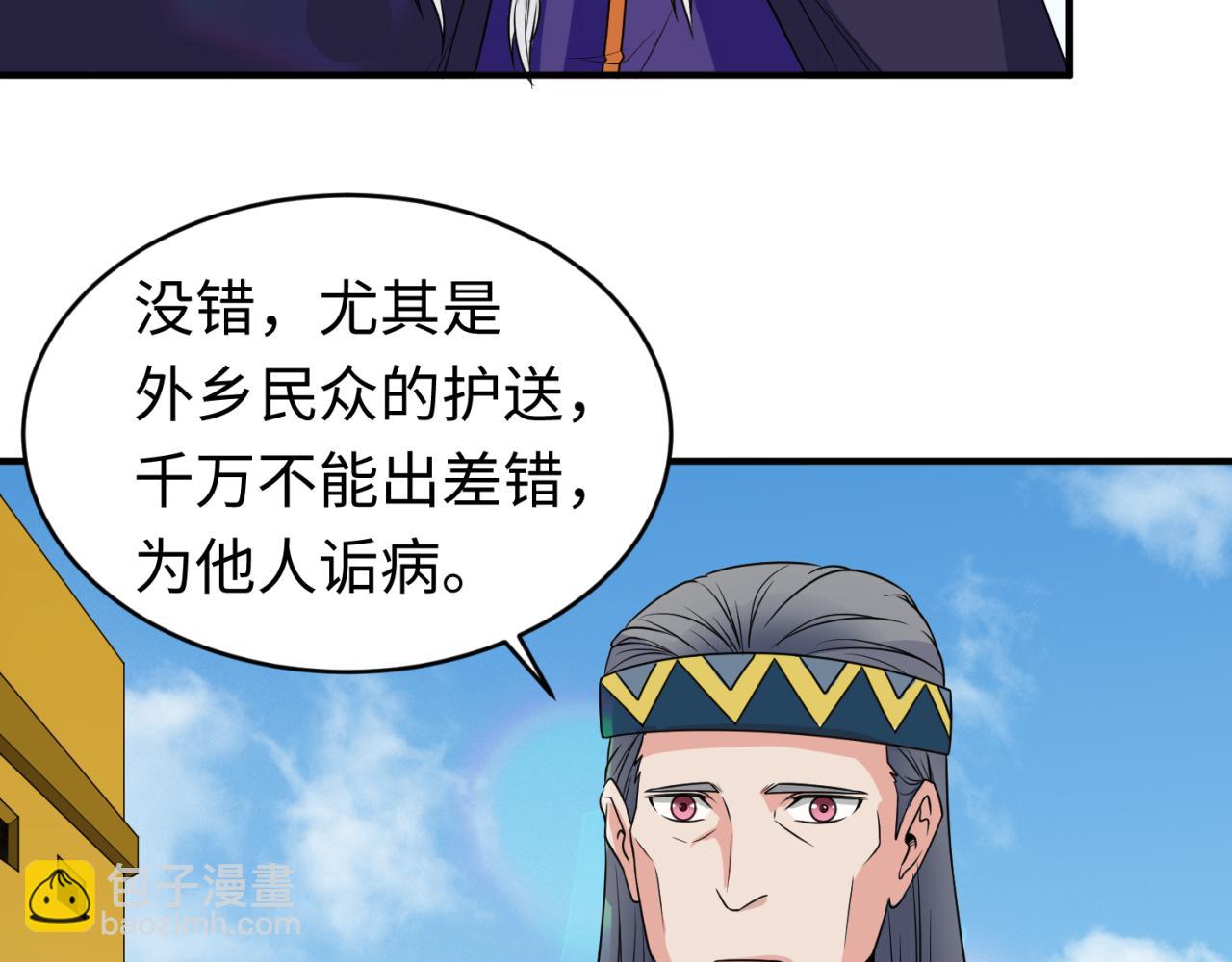 第93话 向魏家宣战！9