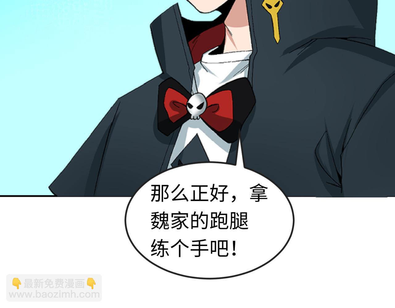 第93话 向魏家宣战！93
