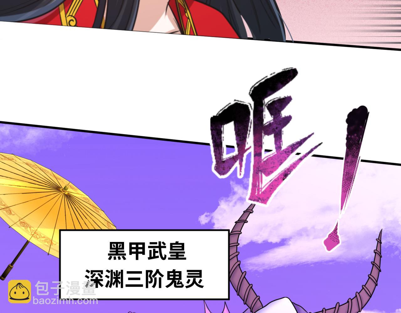第94话 对战黑武士！104