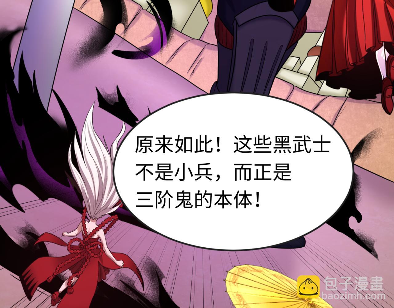 第94话 对战黑武士！107