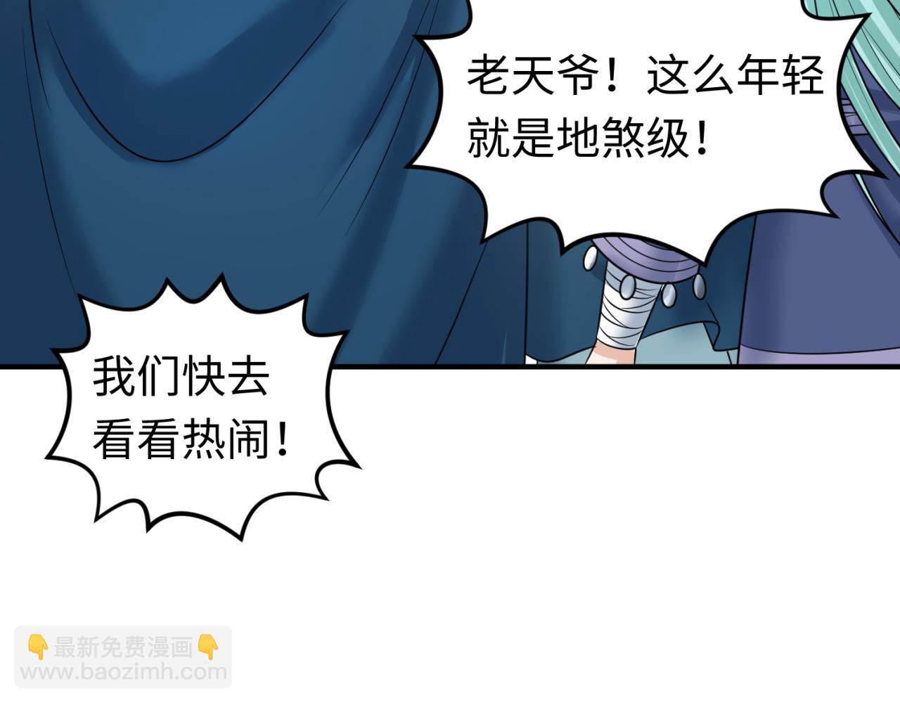 第94话 对战黑武士！17