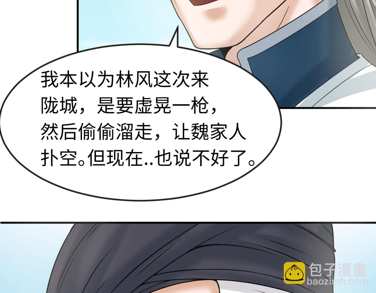 第94话 对战黑武士！24