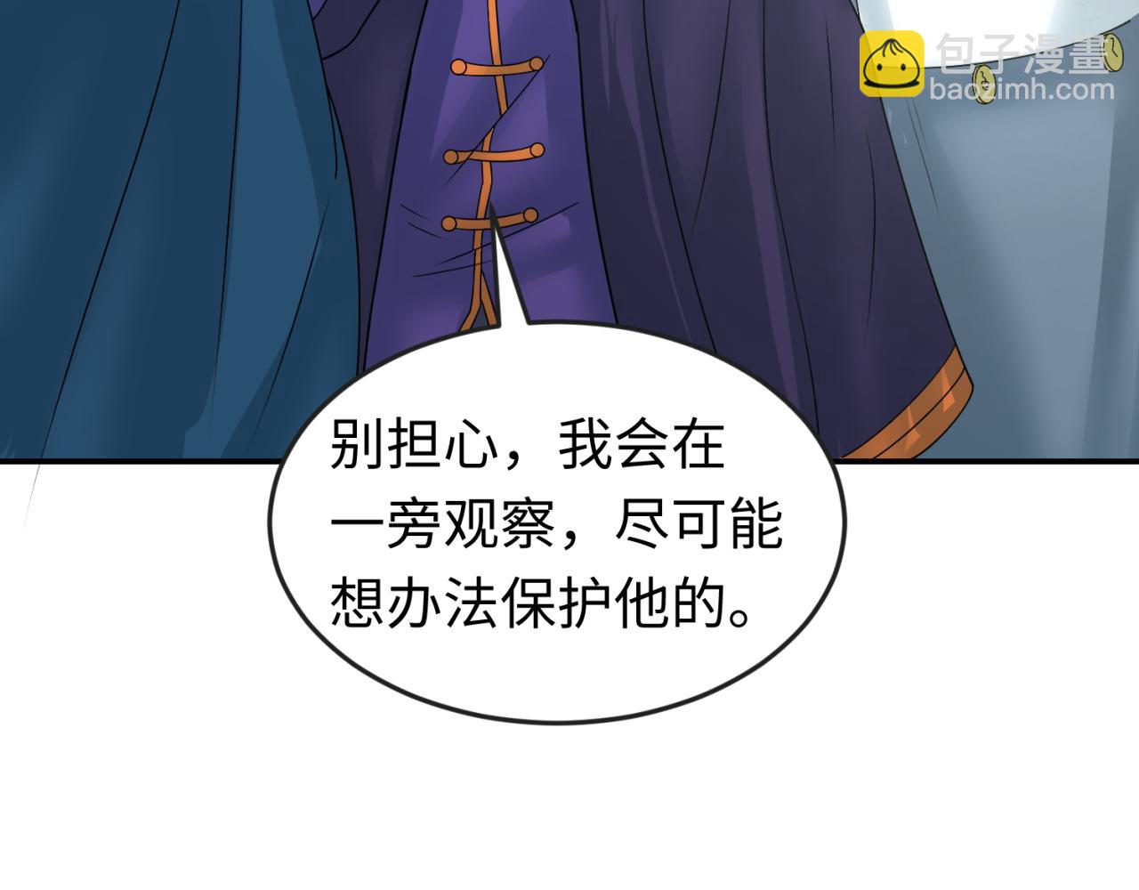 第94话 对战黑武士！31
