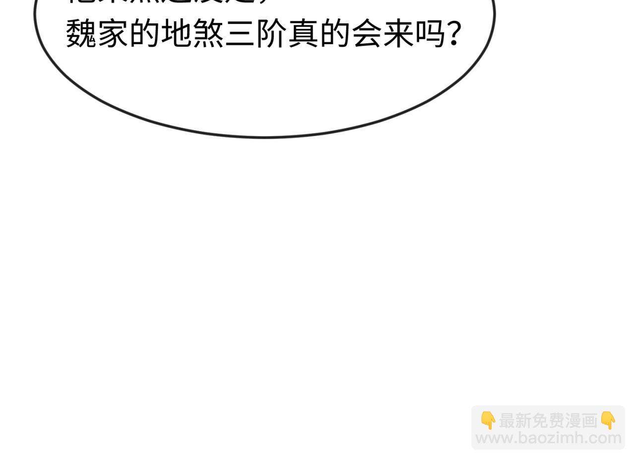 第94话 对战黑武士！38