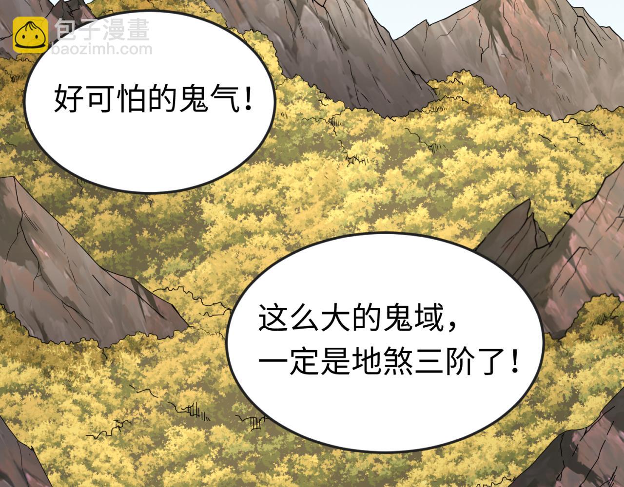 第94话 对战黑武士！50