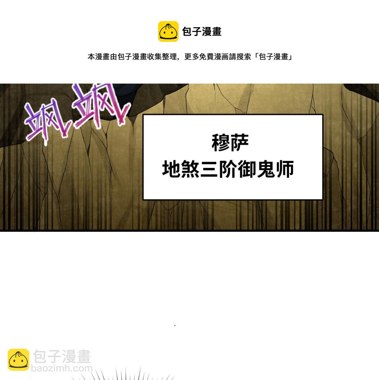第94话 对战黑武士！53