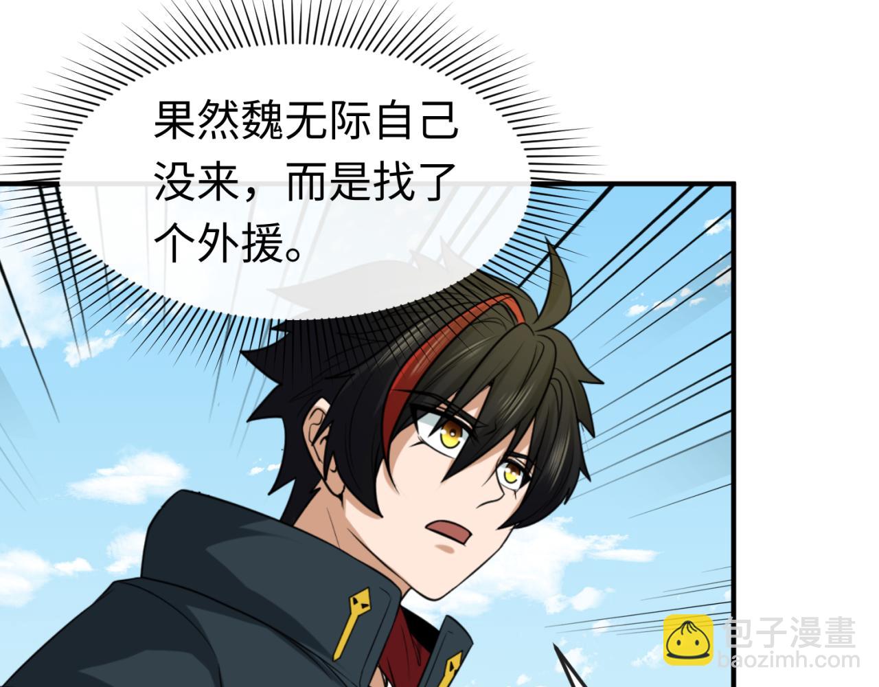 第94话 对战黑武士！54