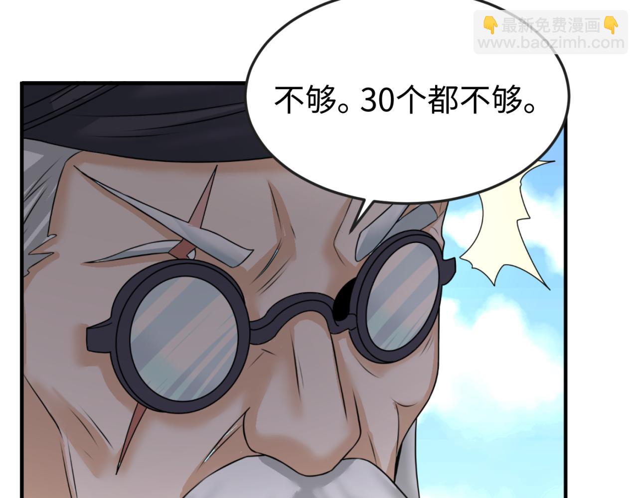 第94话 对战黑武士！63