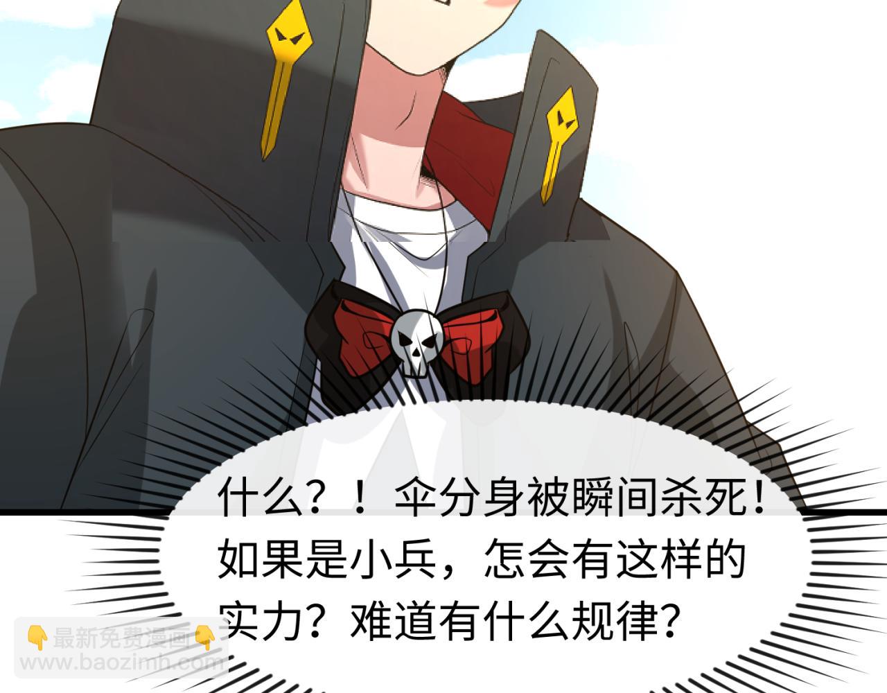 第94话 对战黑武士！75
