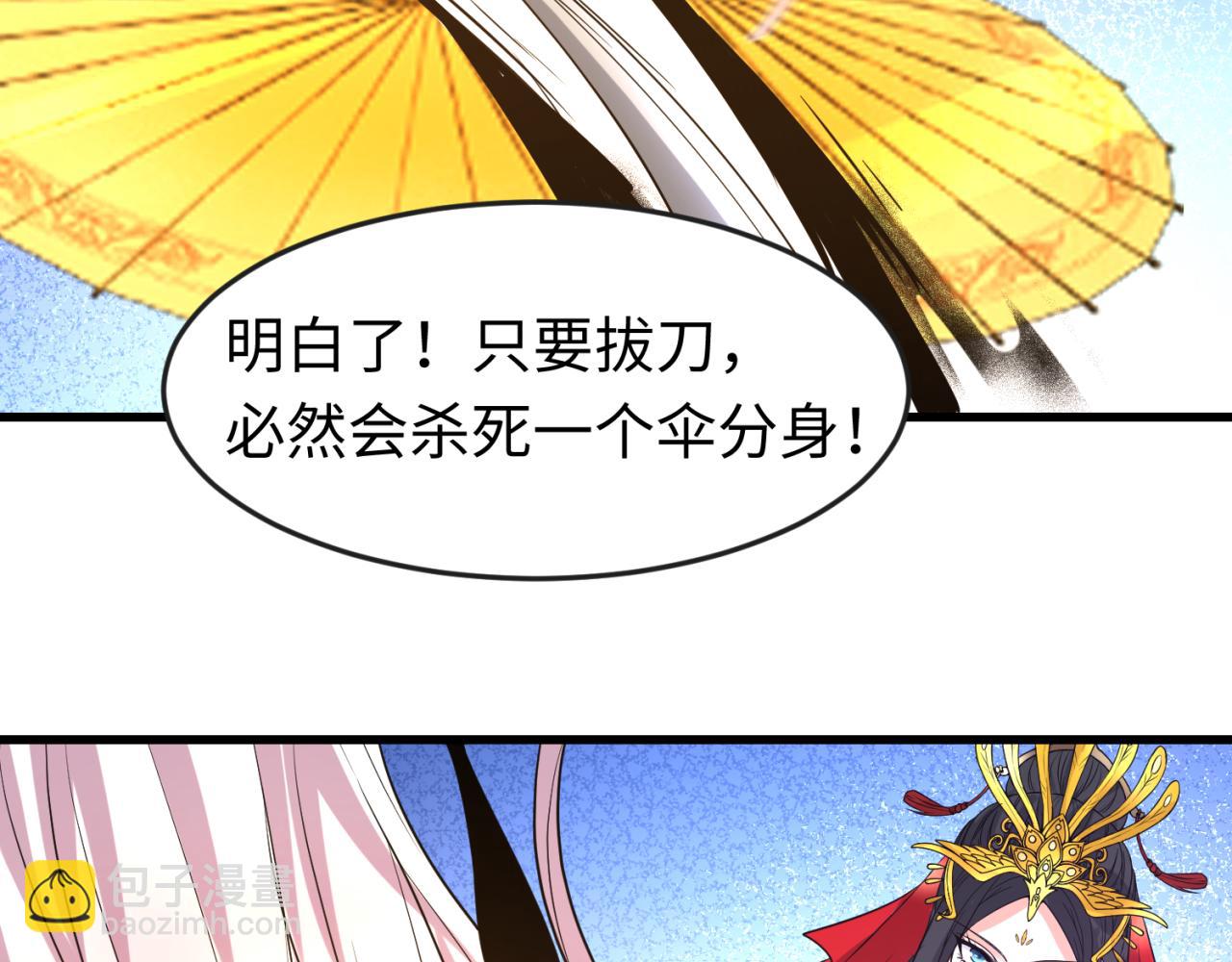 第94话 对战黑武士！82