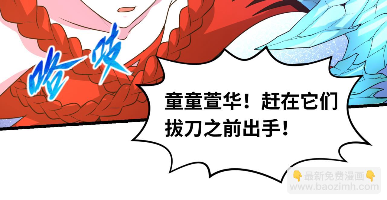 第94话 对战黑武士！84