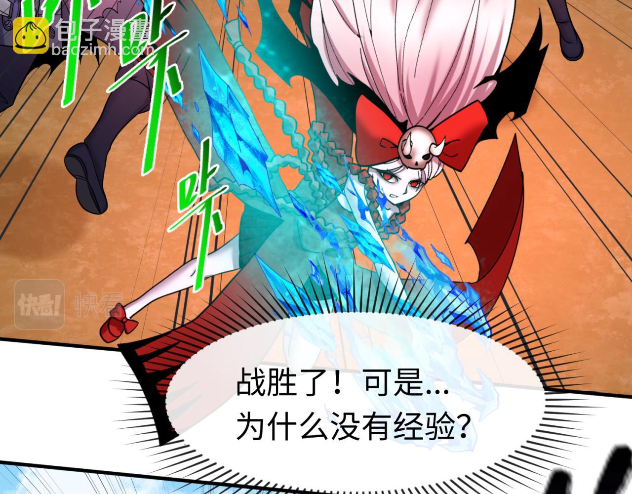 第94话 对战黑武士！86