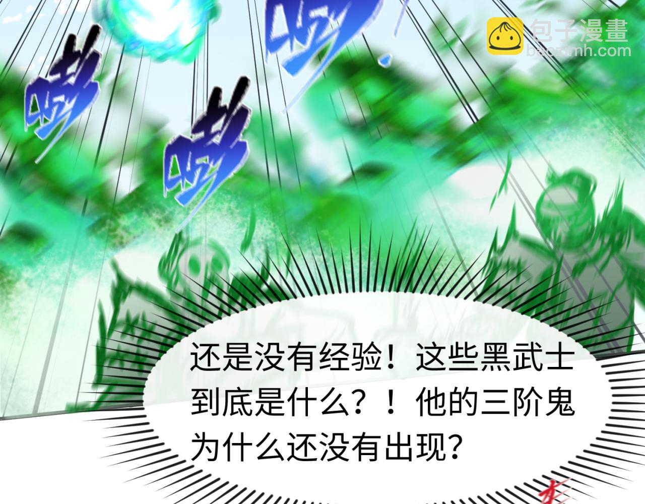 第94话 对战黑武士！88