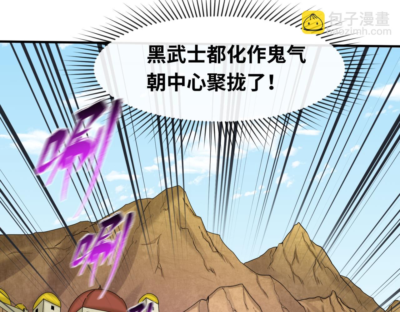 第94话 对战黑武士！93