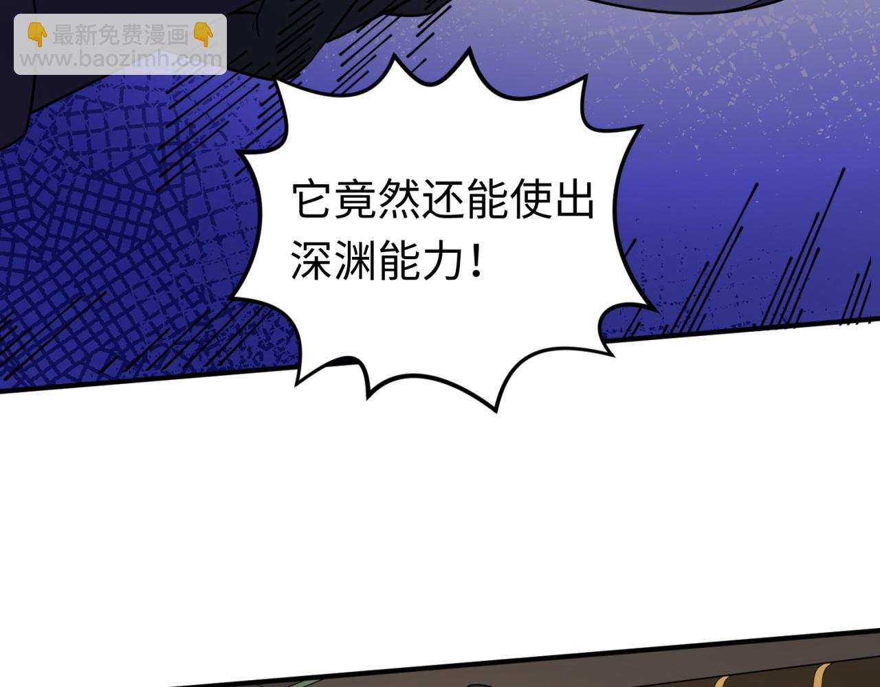 第95话 深渊能力！118