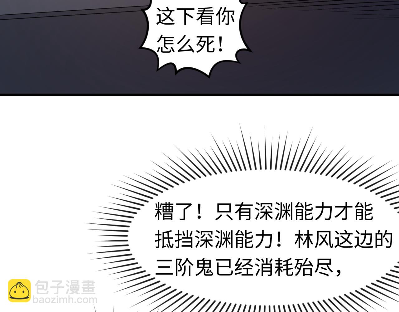 第95话 深渊能力！120
