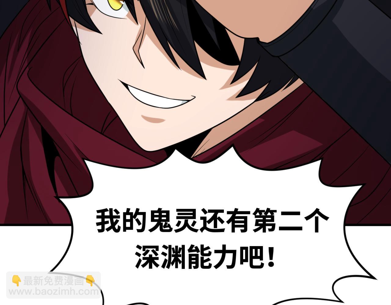第95话 深渊能力！124