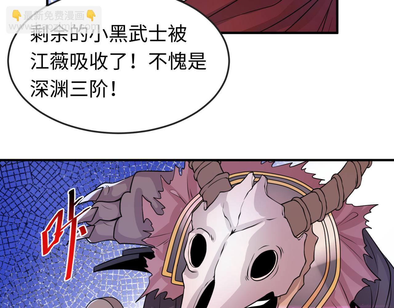 第95话 深渊能力！19