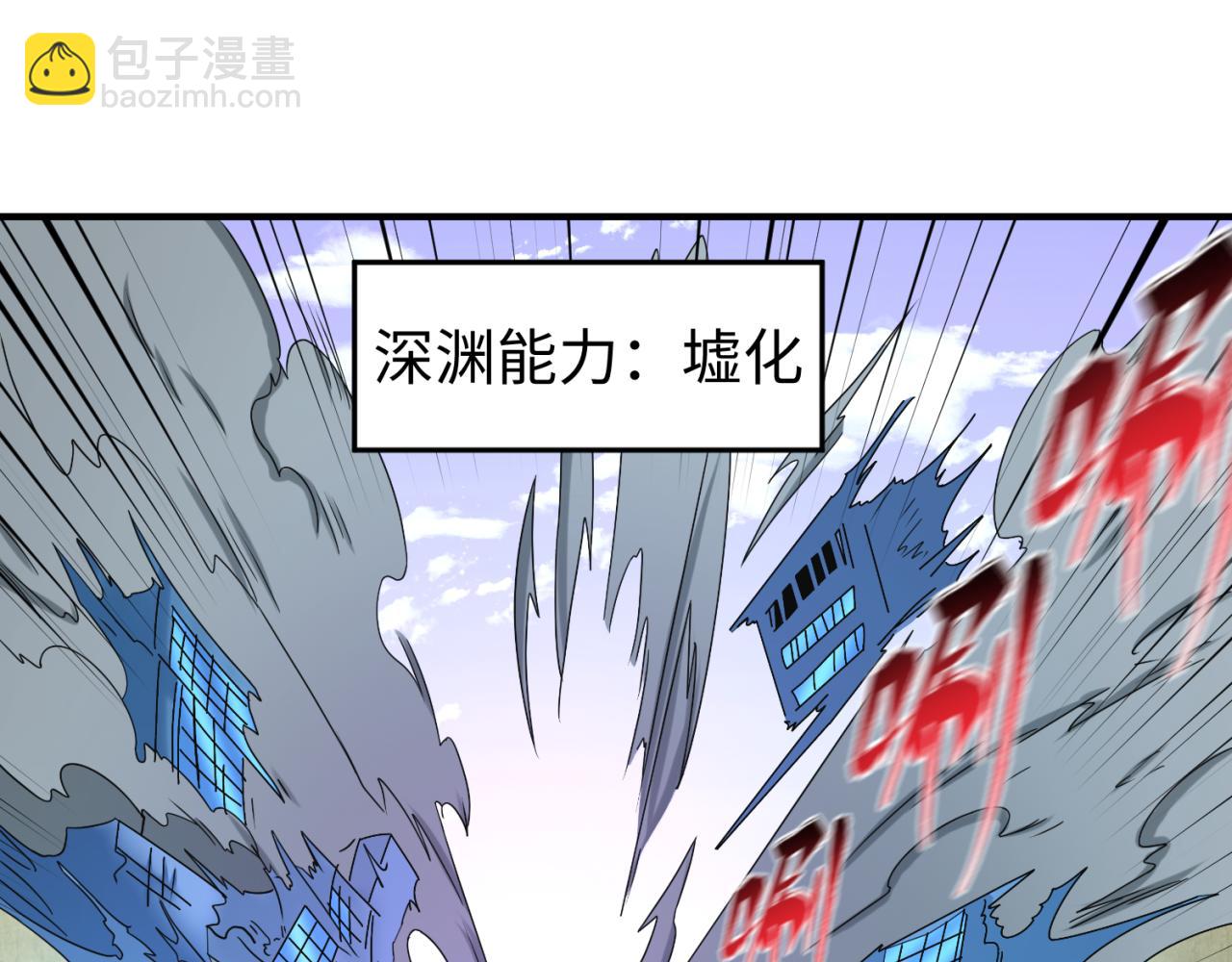 第95话 深渊能力！28