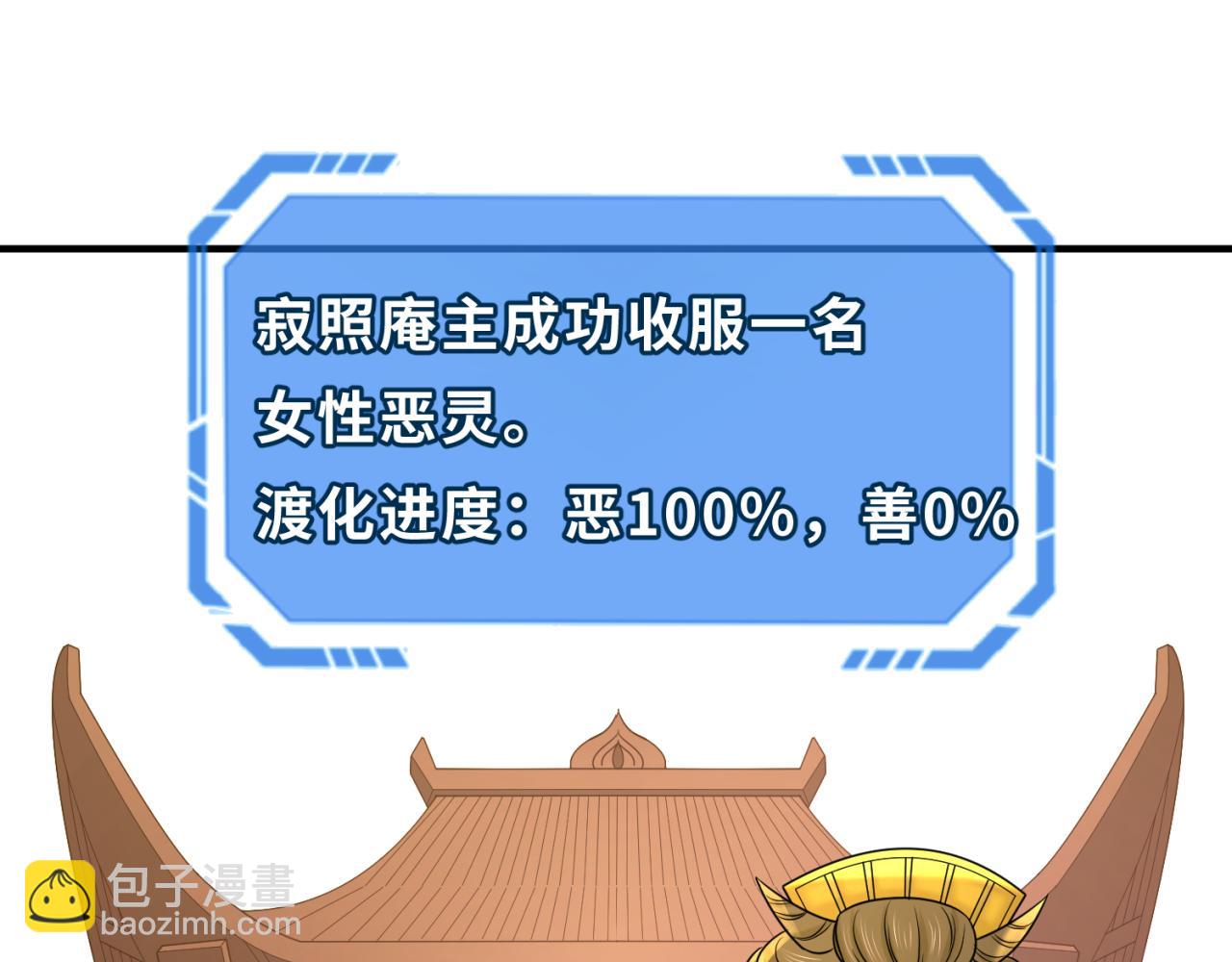 第95话 深渊能力！76