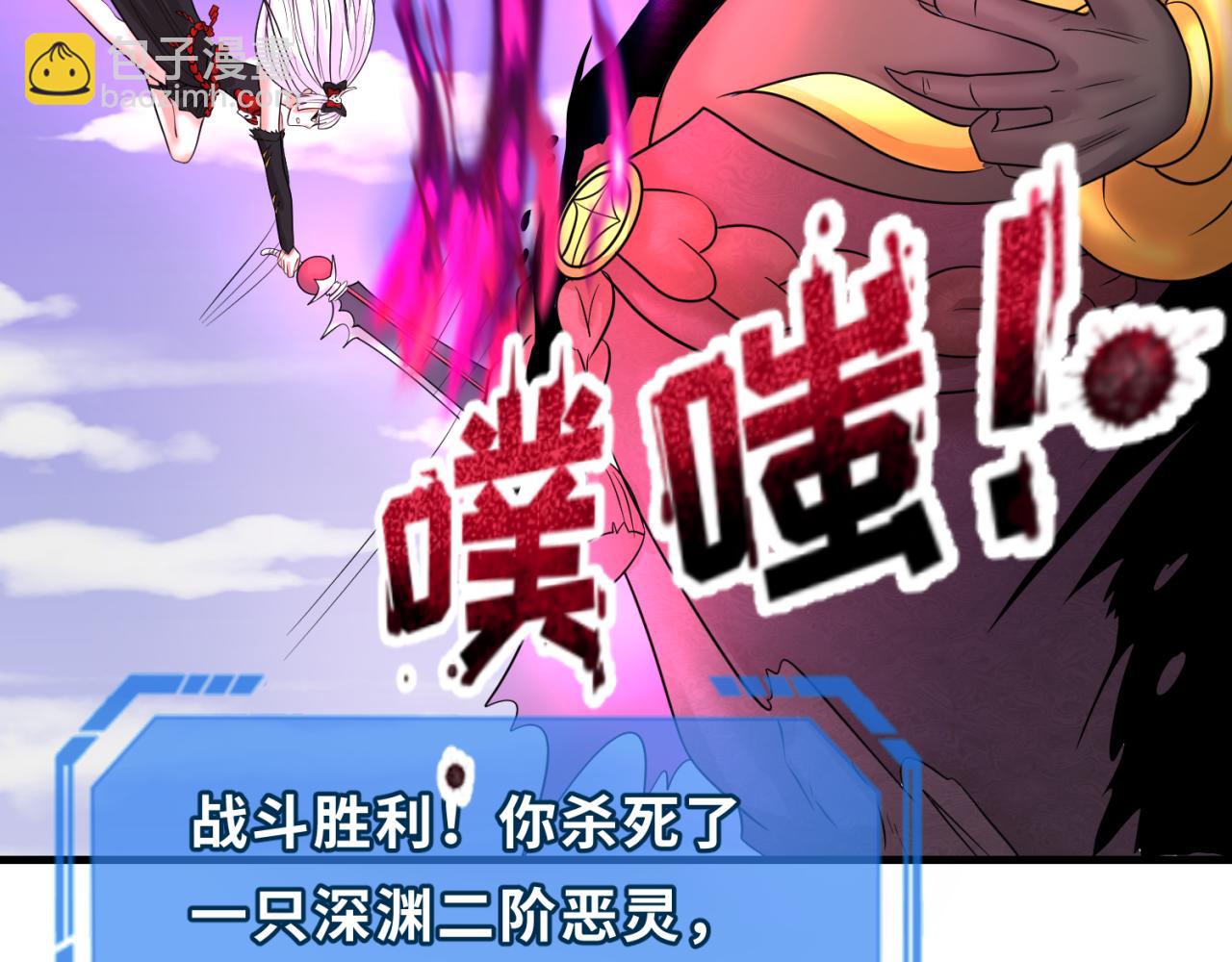 第95话 深渊能力！88