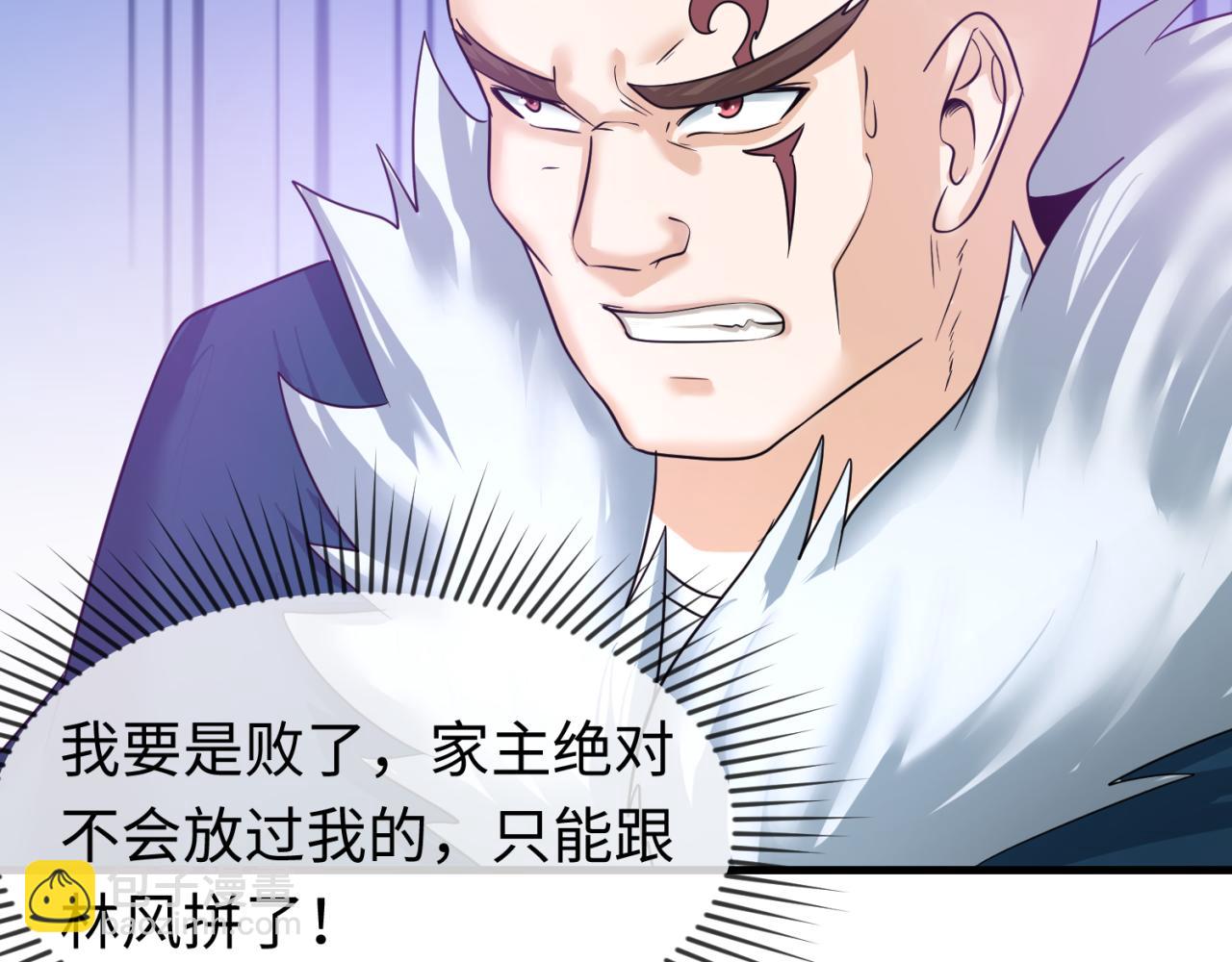 第95话 深渊能力！94