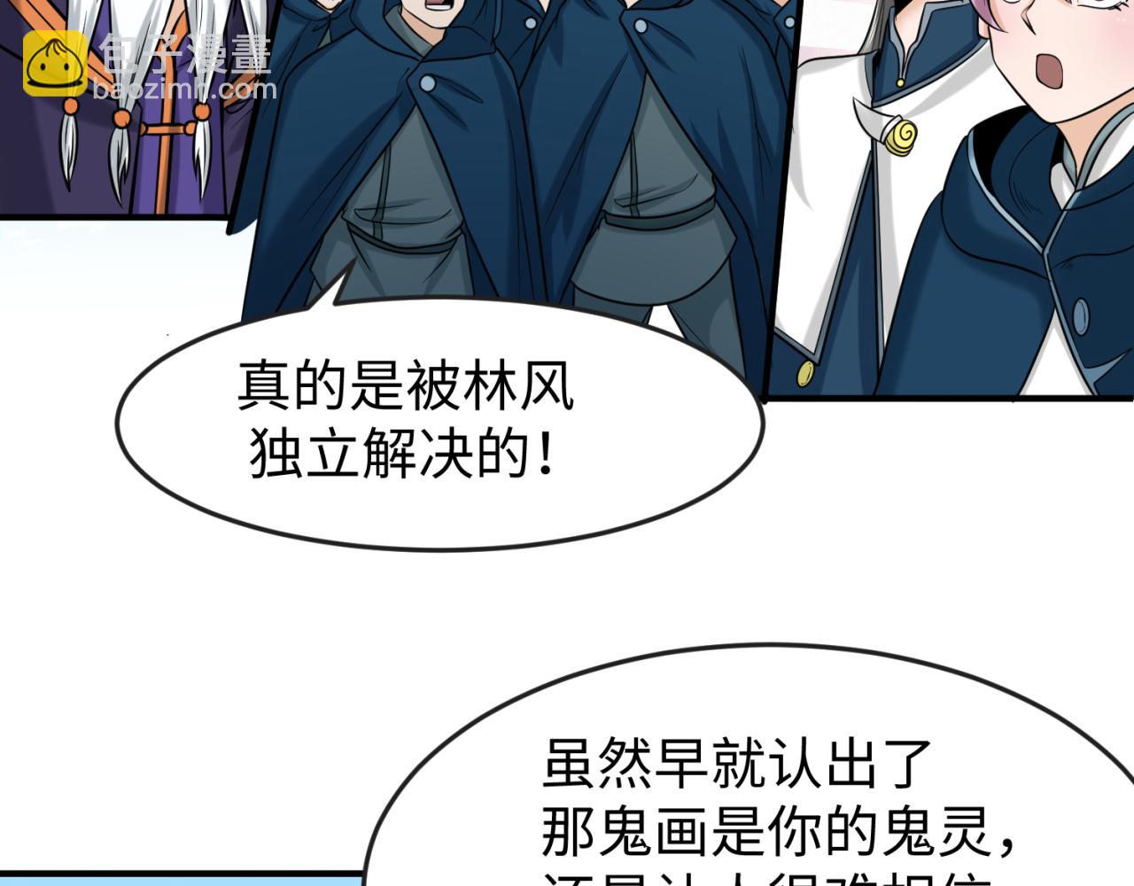 第96话 成王败寇！82