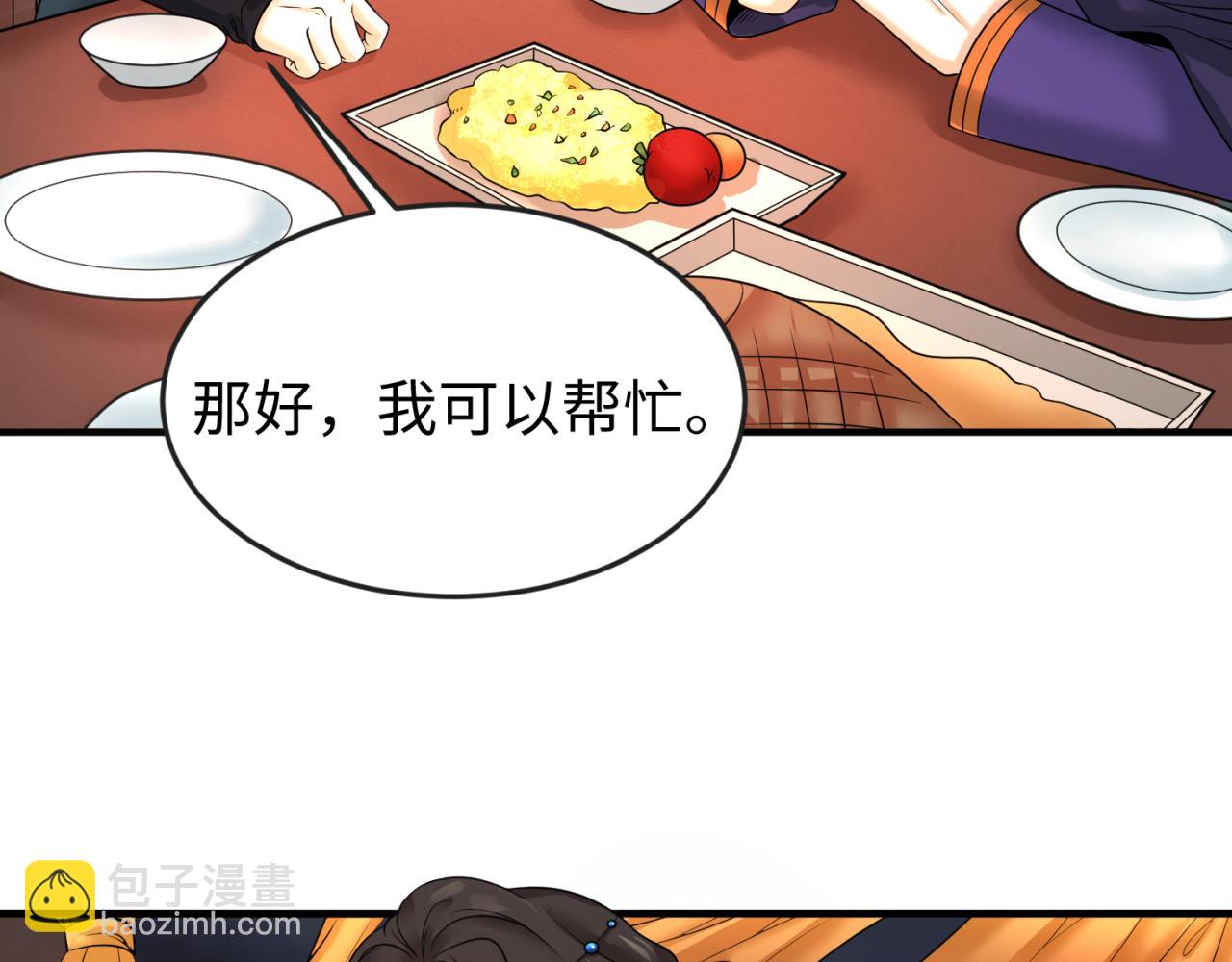 第97话 沙漠古城再现！10