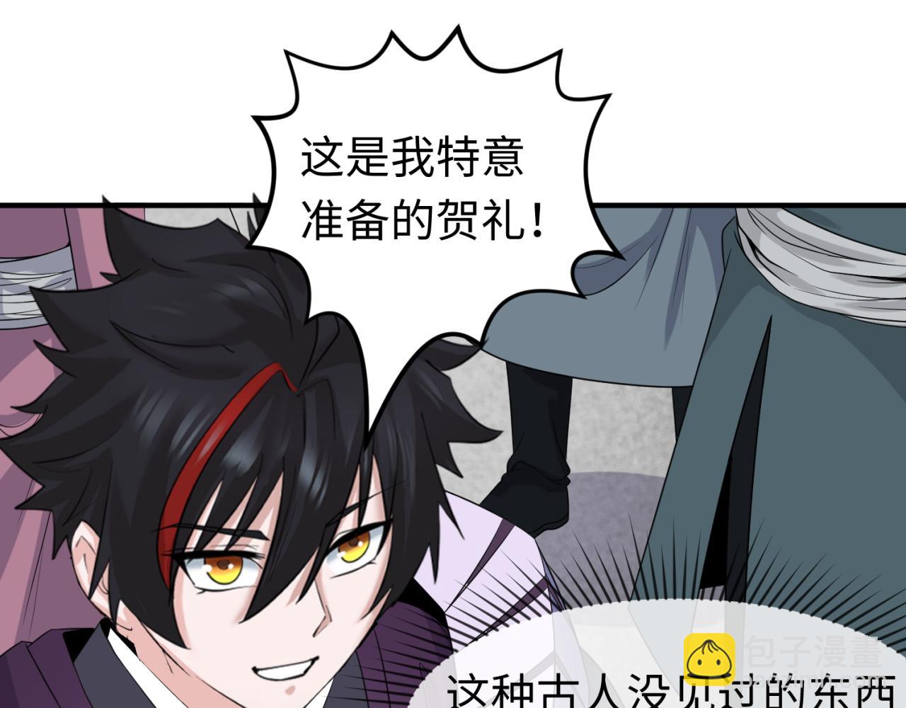第97话 沙漠古城再现！103
