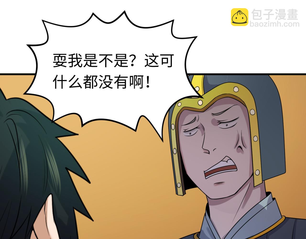 第97话 沙漠古城再现！109