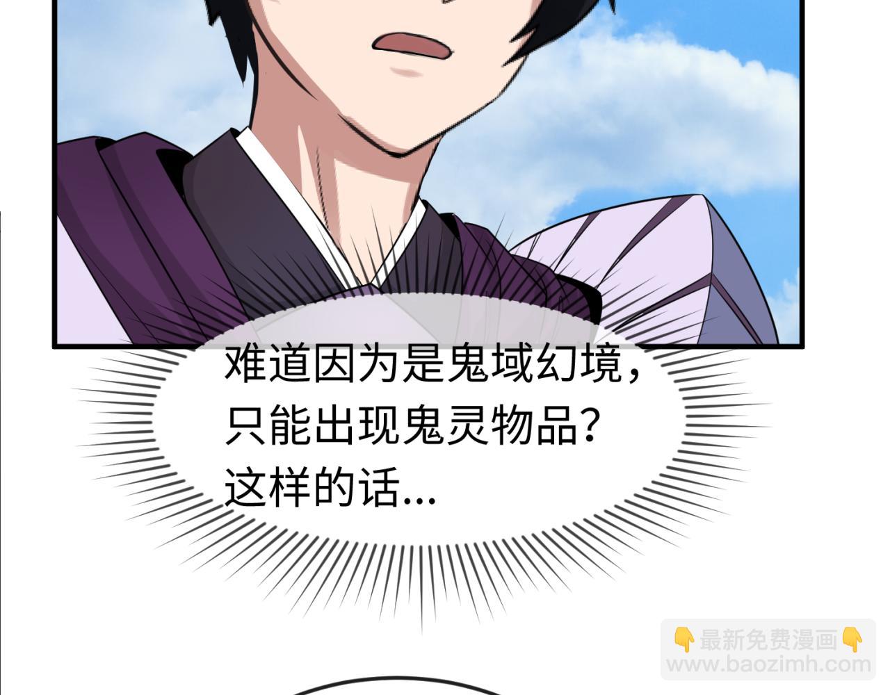 第97话 沙漠古城再现！112