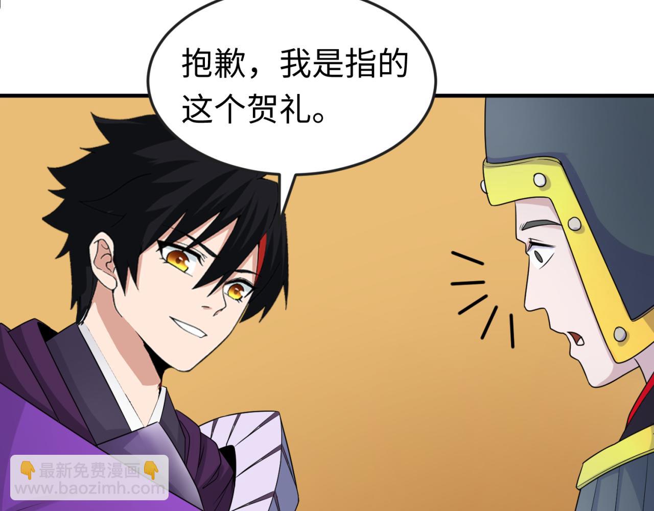 第97话 沙漠古城再现！113