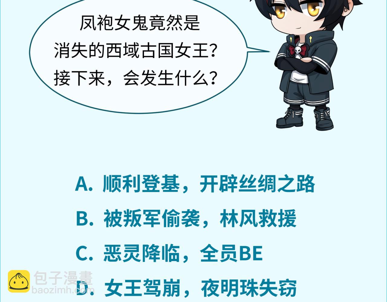 第97话 沙漠古城再现！129