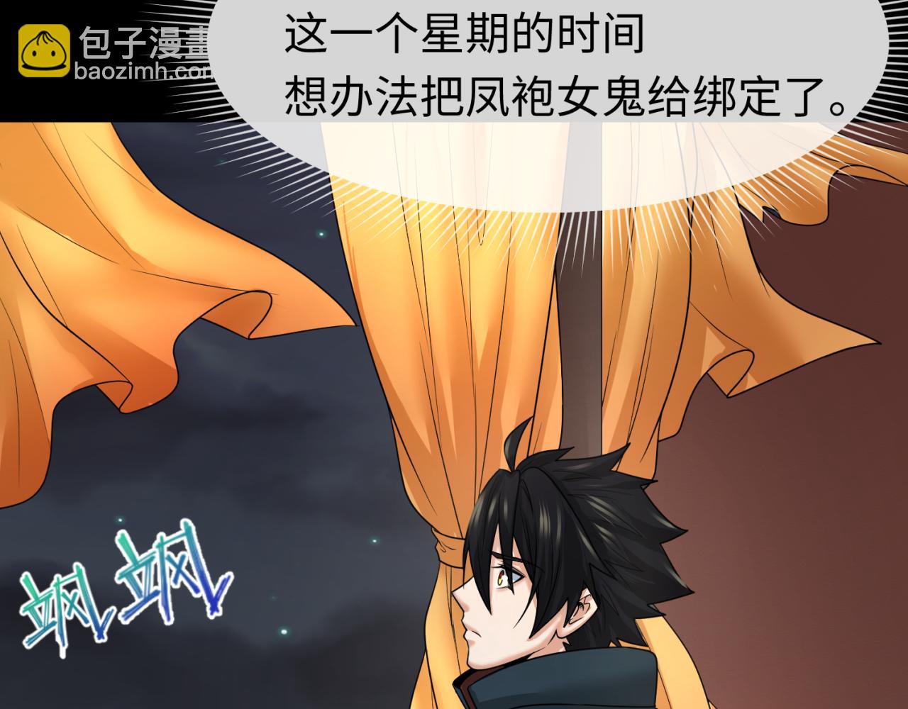 第97话 沙漠古城再现！21