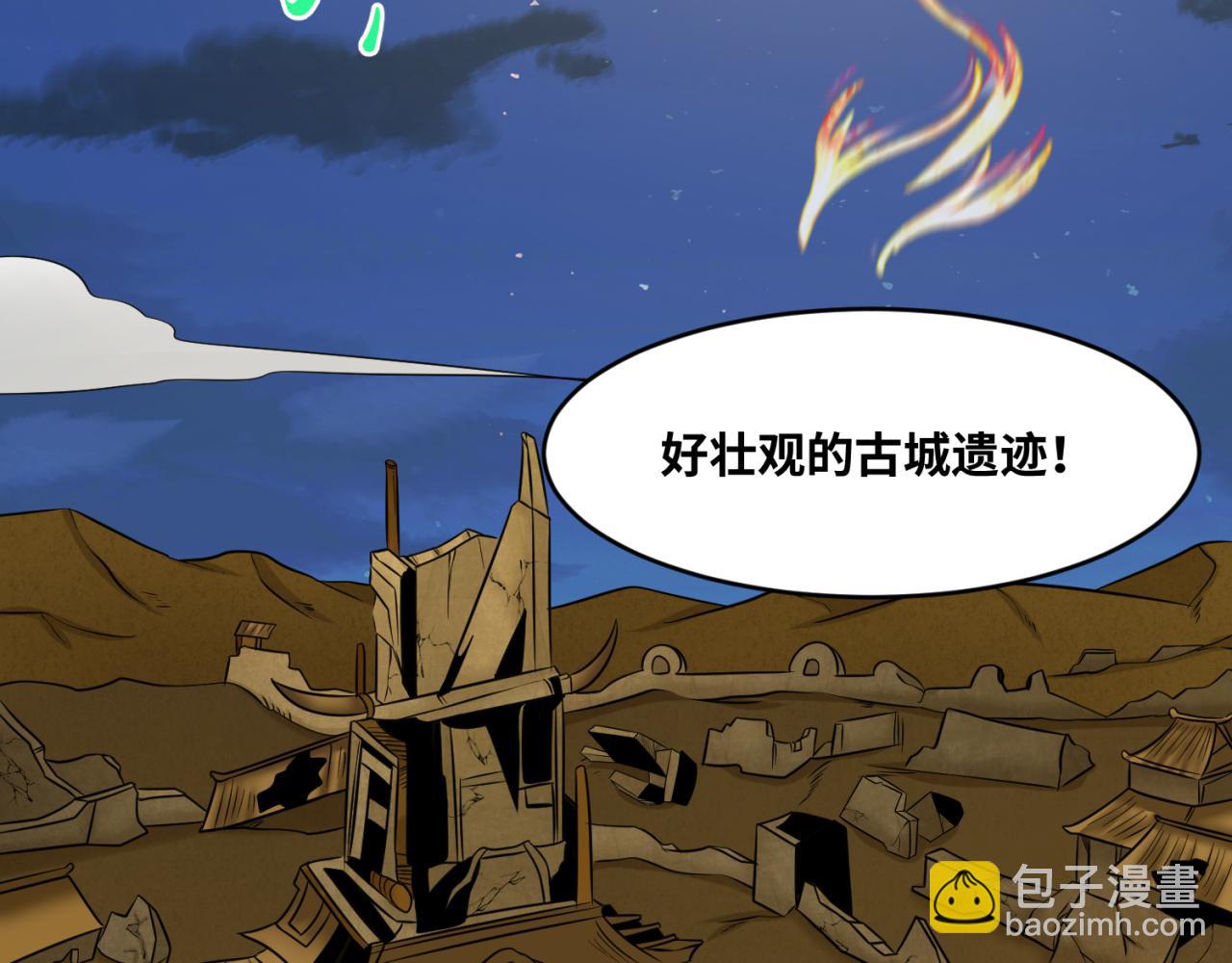第97话 沙漠古城再现！50