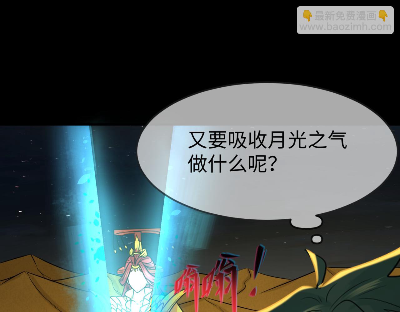 第97话 沙漠古城再现！57