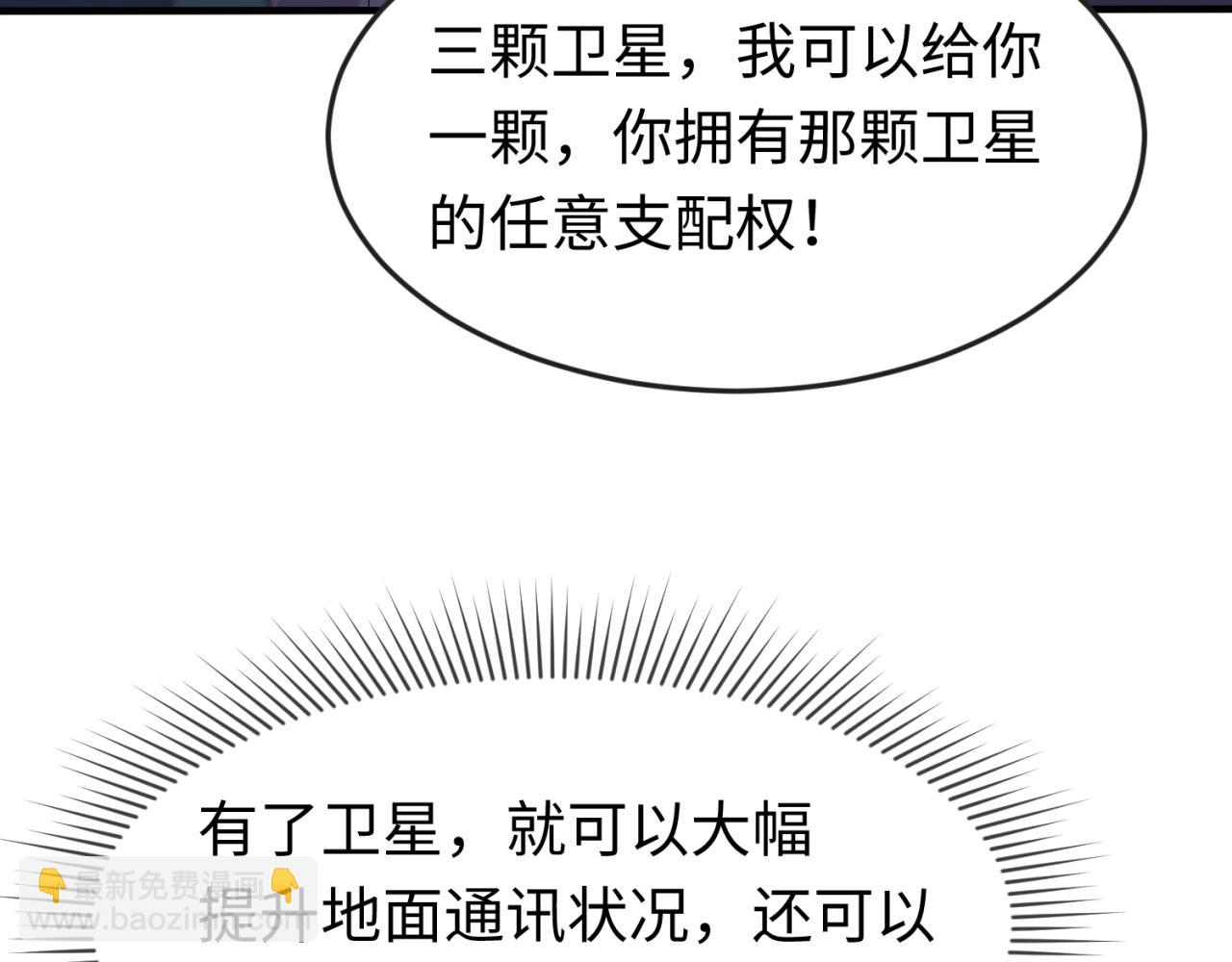 第97话 沙漠古城再现！6