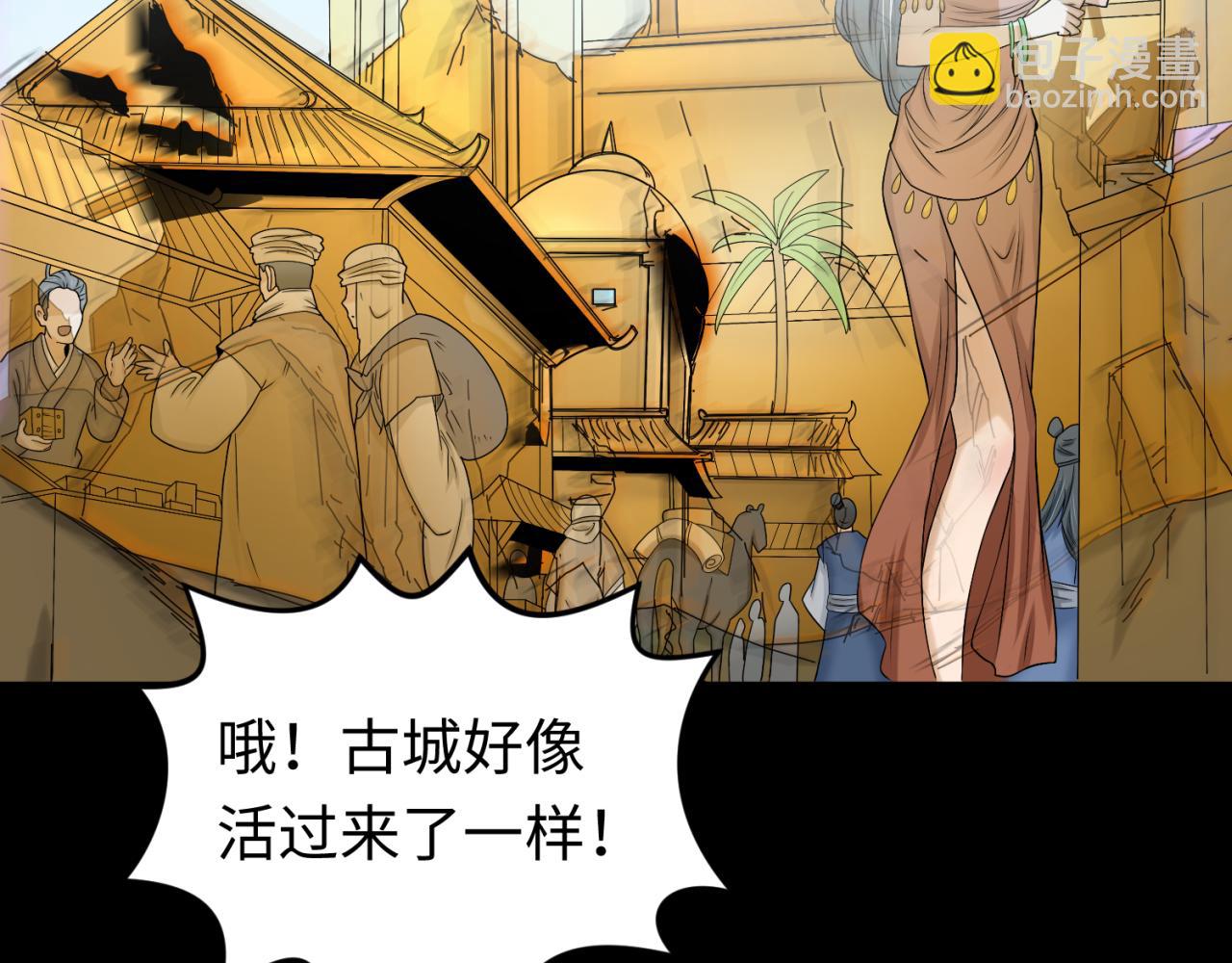 第97话 沙漠古城再现！66