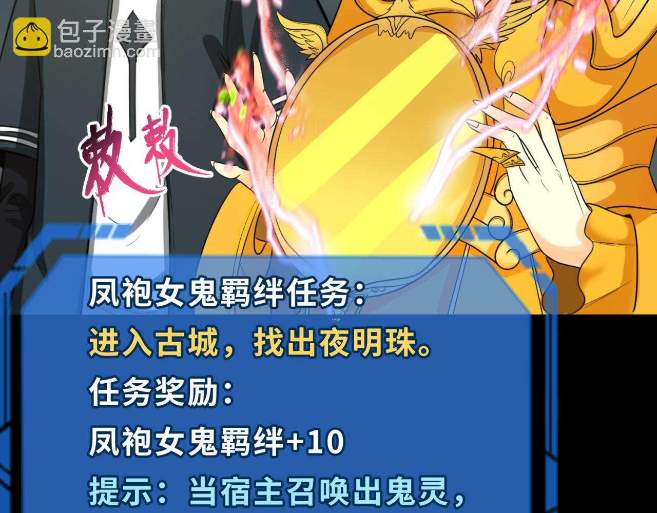 第97话 沙漠古城再现！68