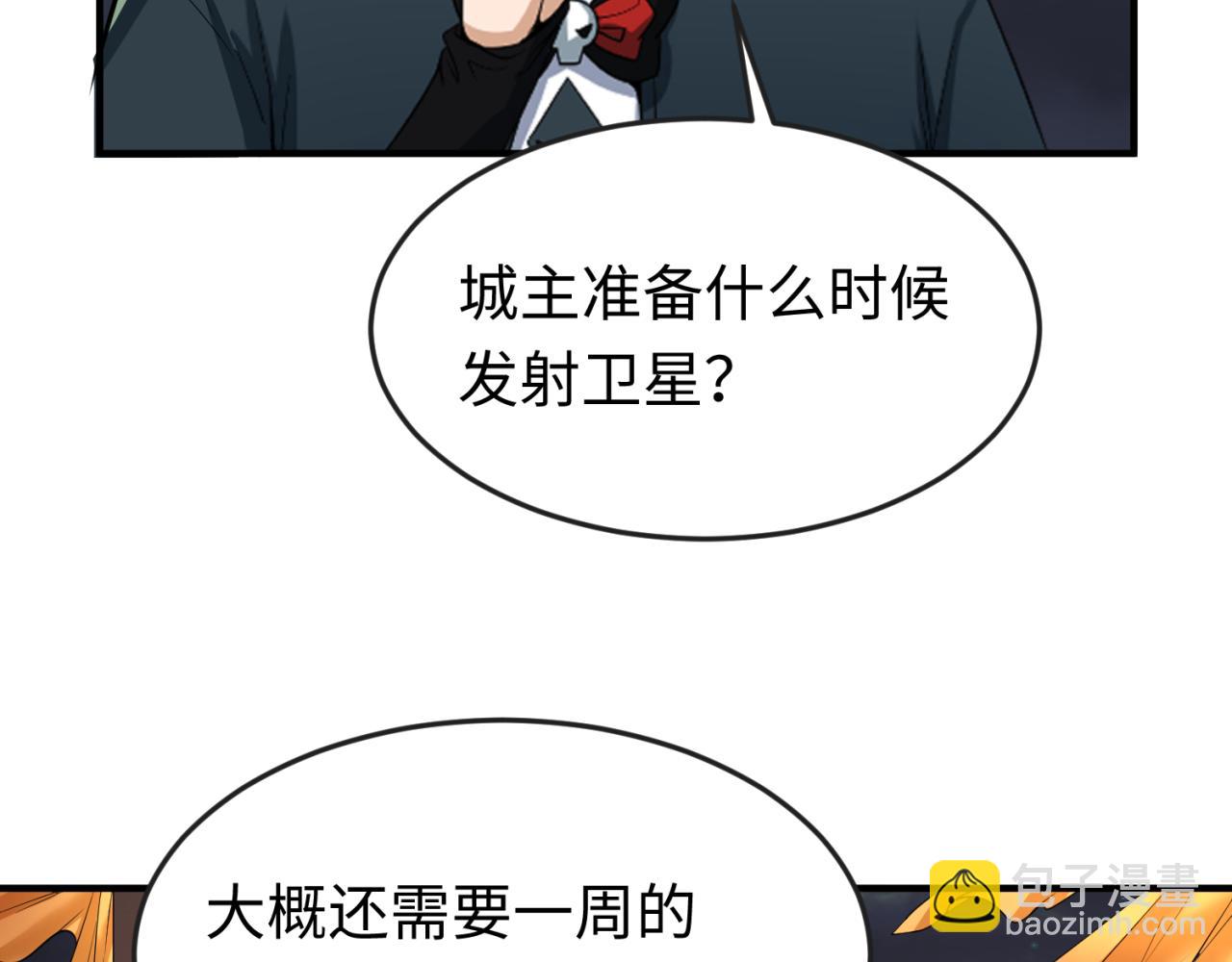 第97话 沙漠古城再现！8