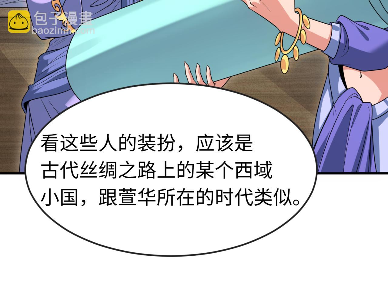 第97话 沙漠古城再现！87