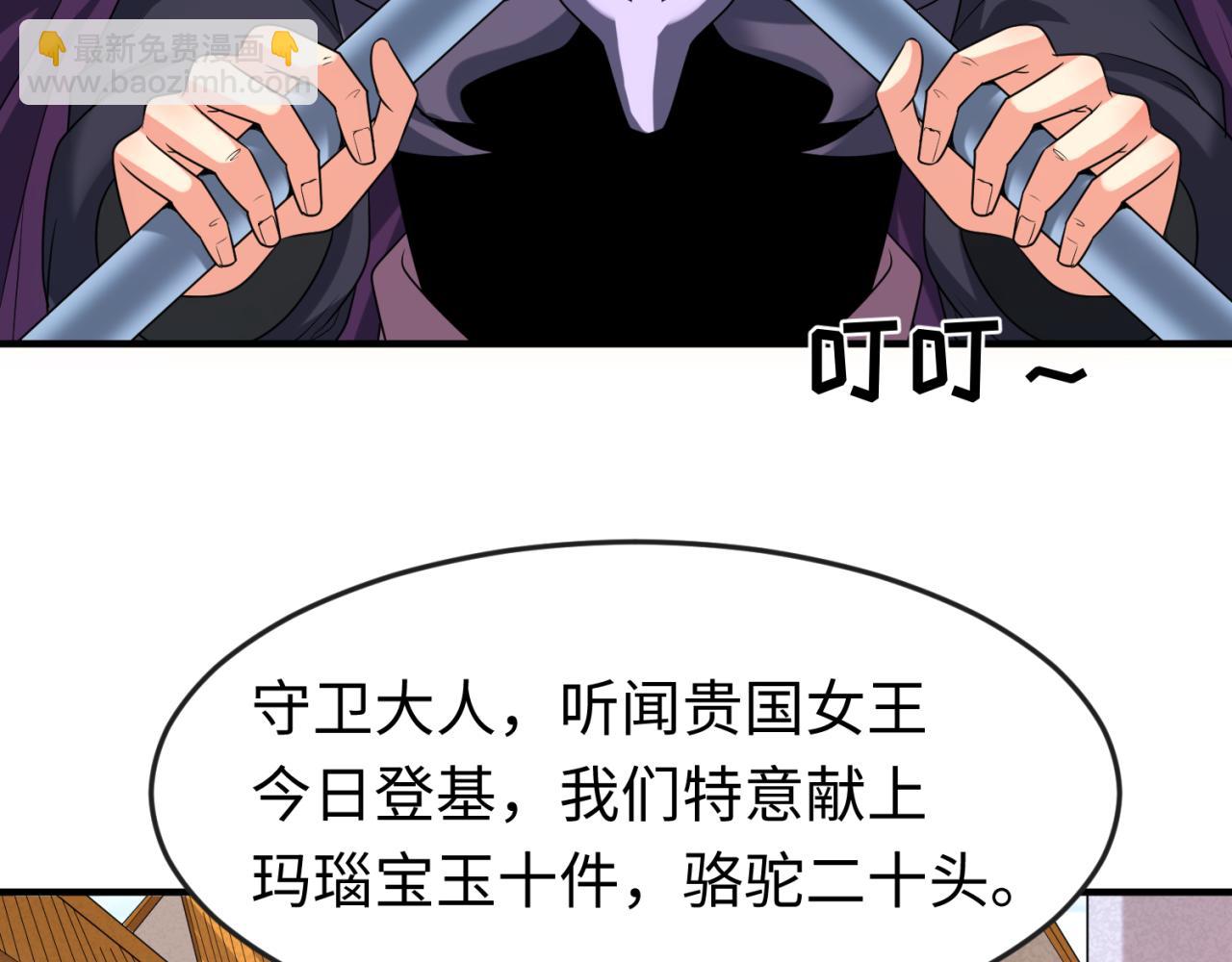 第97话 沙漠古城再现！99