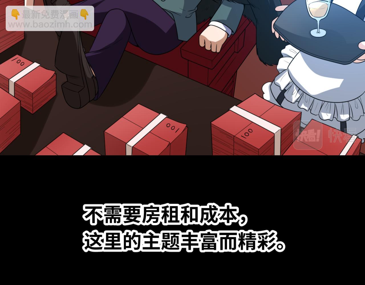 小番外 聪明的穿越者10
