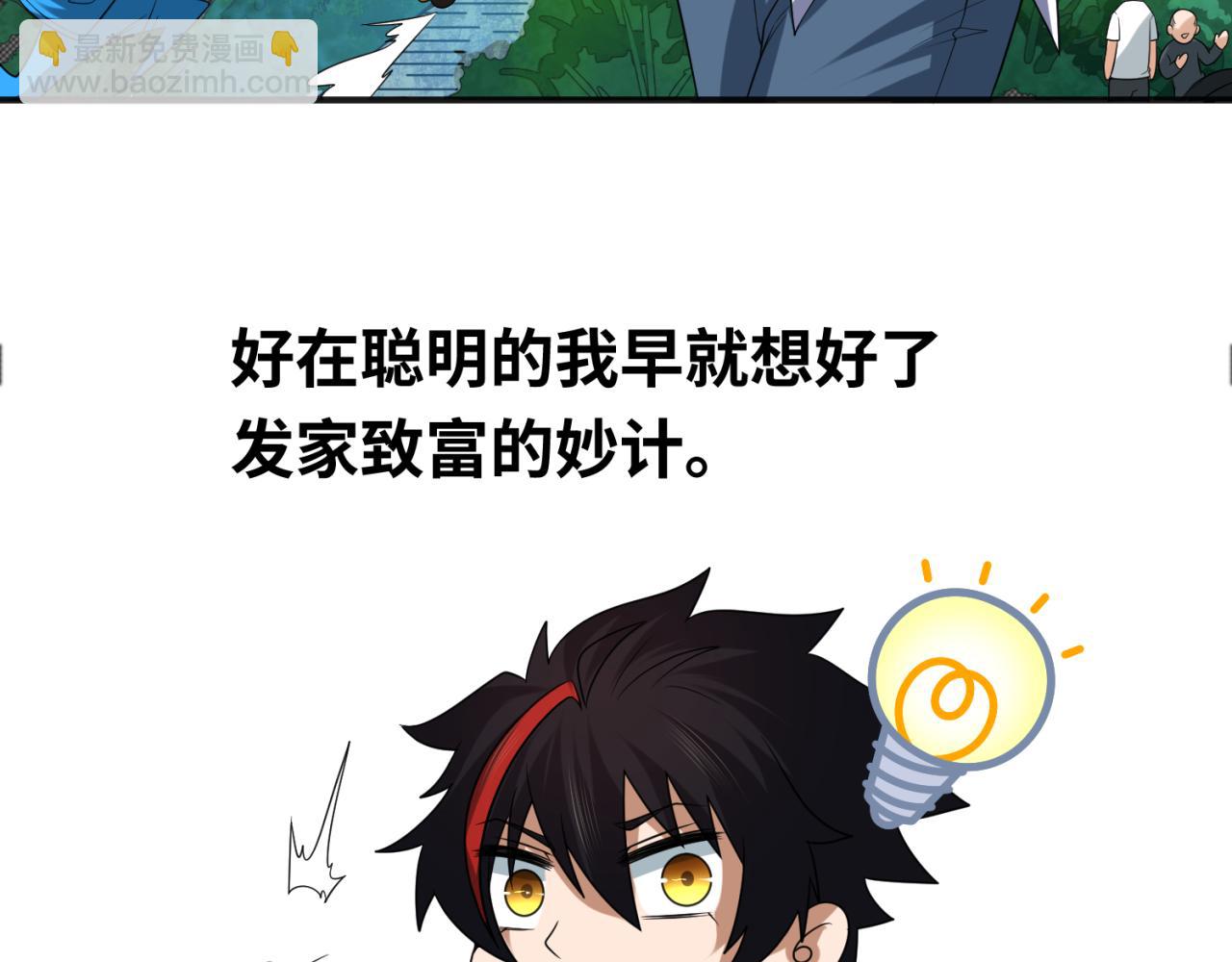 小番外 聪明的穿越者7